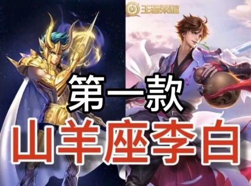 星座皮肤最新爆料视频,最新爆料视频深度解析 第2张 星座皮肤最新爆料视频,最新爆料视频深度解析 第2张